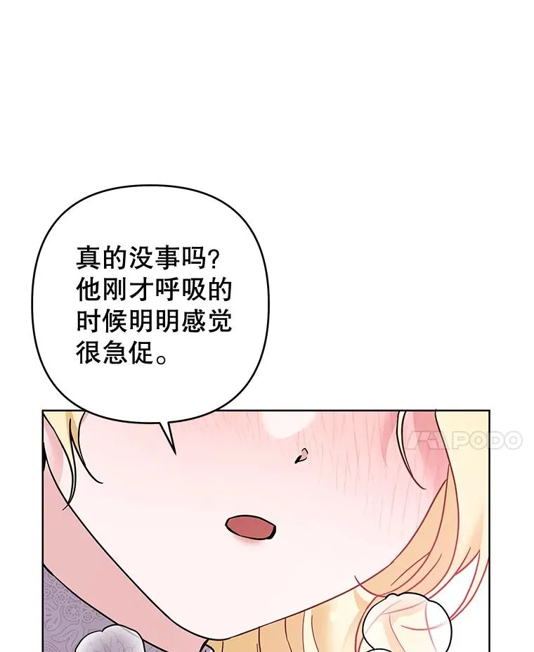 100.三次发誓 第48页
