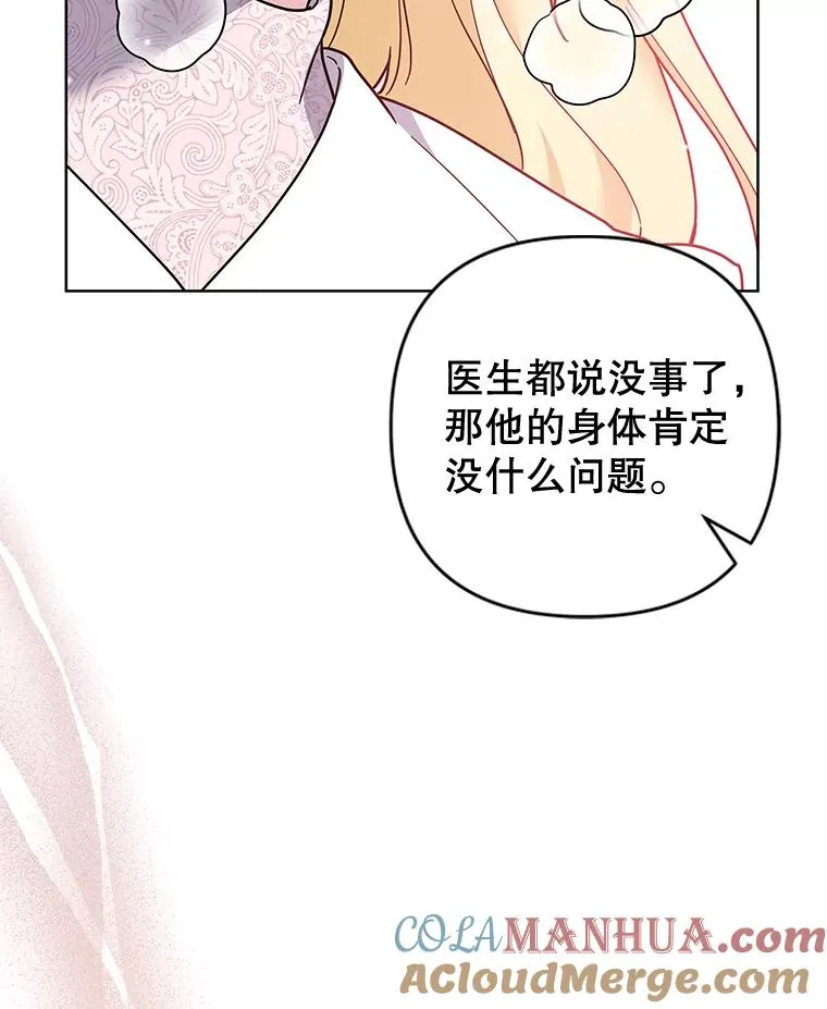 100.三次发誓 第49页