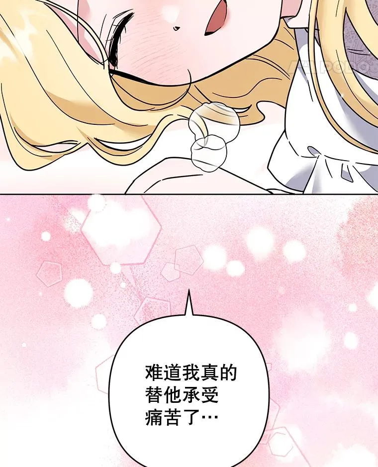 100.三次发誓 第59页