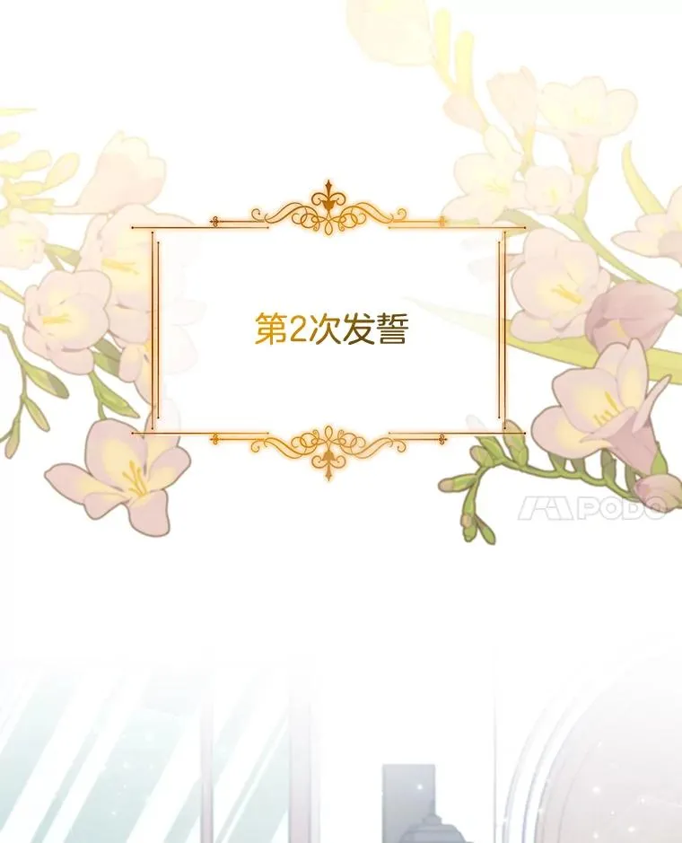100.三次发誓 第62页