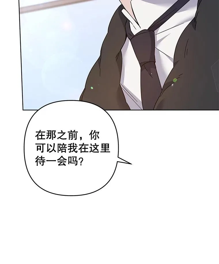 100.三次发誓 第70页