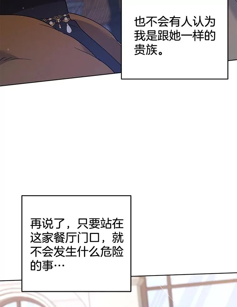 100.三次发誓 第75页