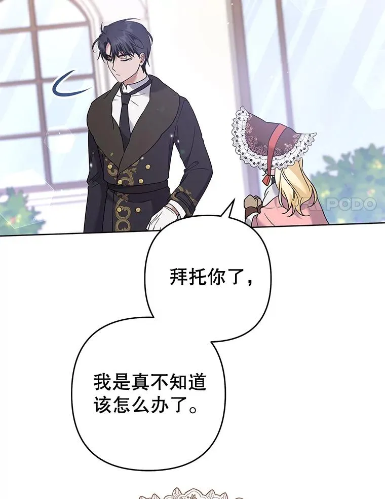 100.三次发誓 第76页