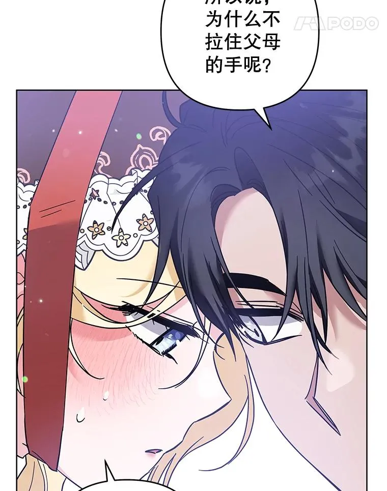 100.三次发誓 第83页