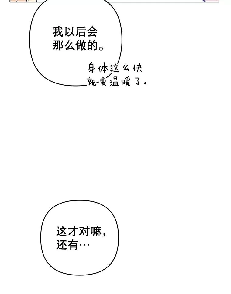 100.三次发誓 第84页