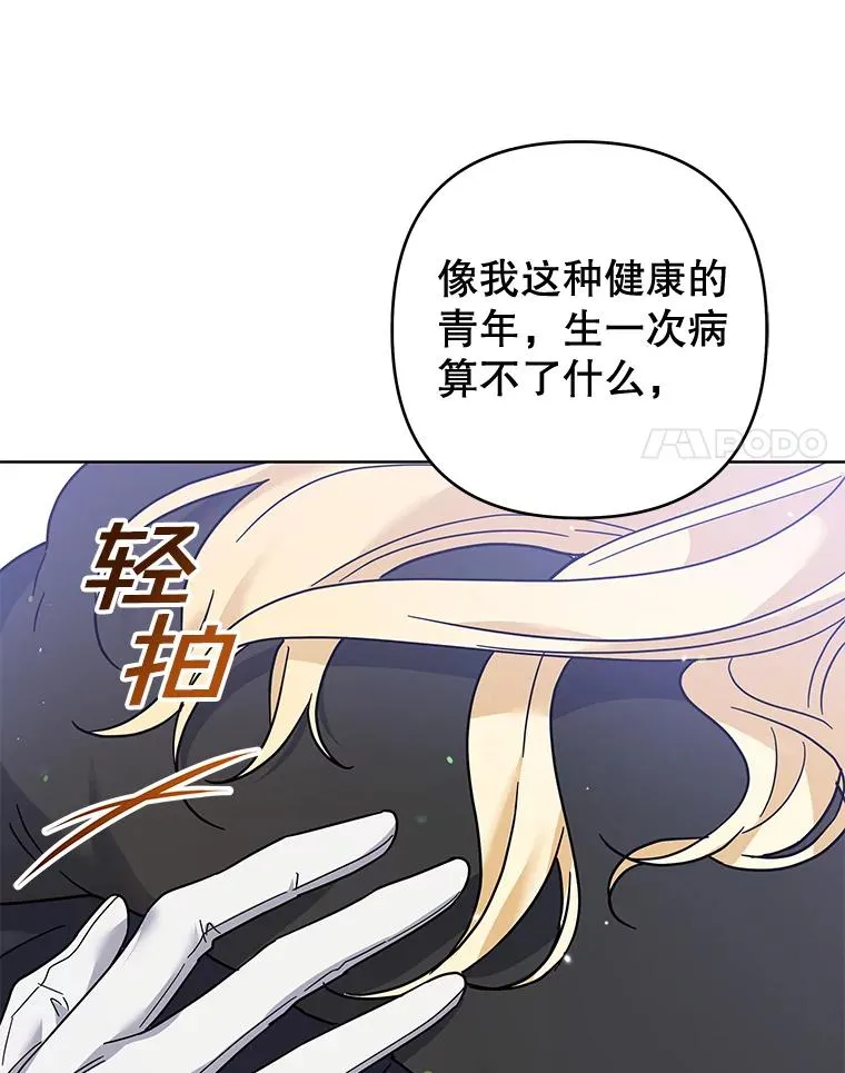 100.三次发誓 第86页