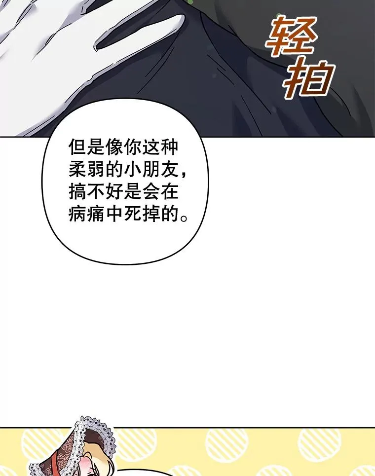 100.三次发誓 第87页