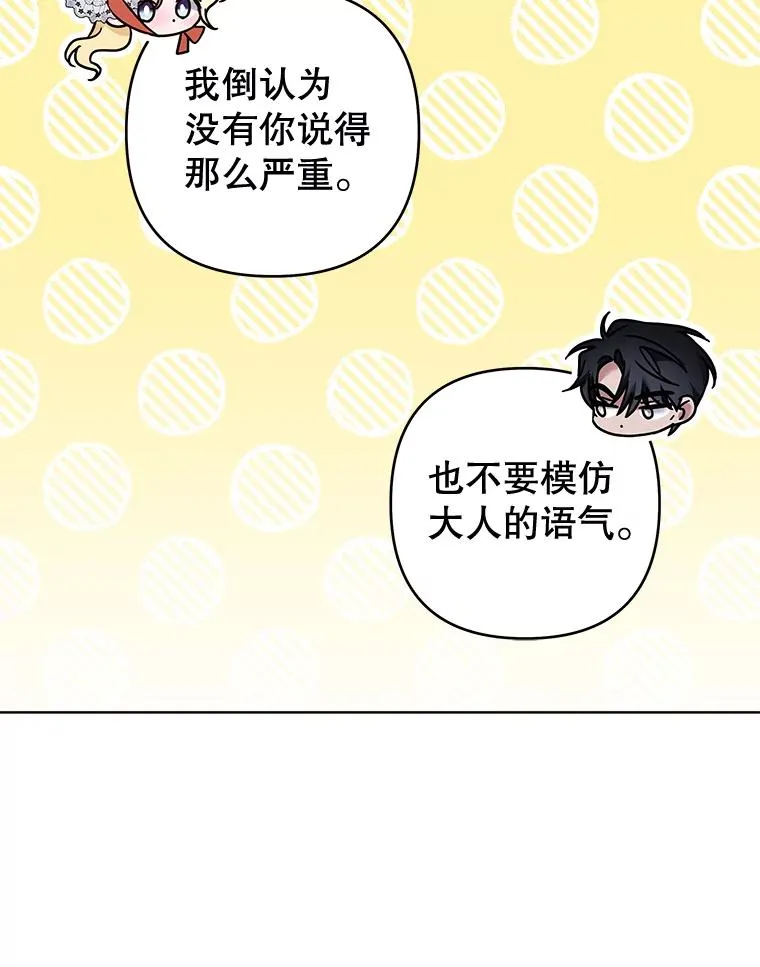 100.三次发誓 第88页