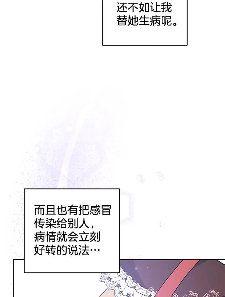 100.三次发誓 第92页