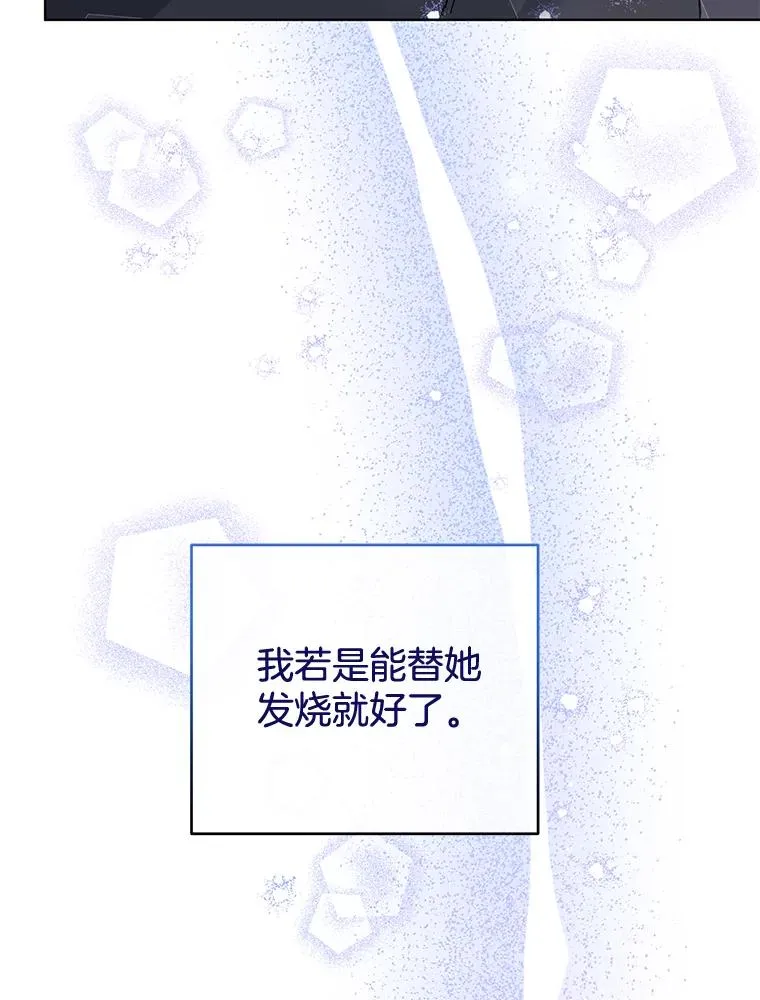 100.三次发誓 第94页