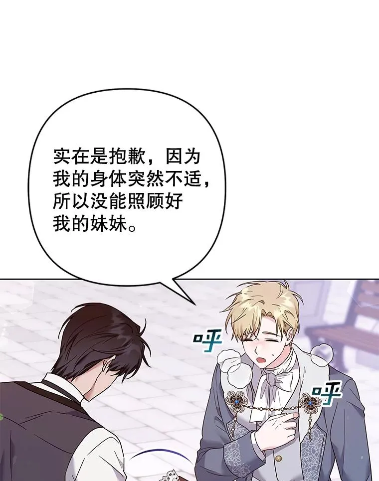 100.三次发誓 第98页