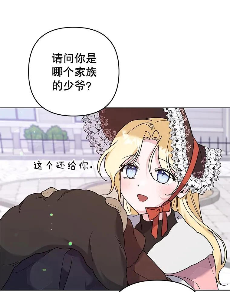 100.三次发誓 第100页