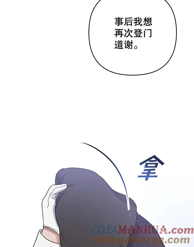 100.三次发誓 第101页