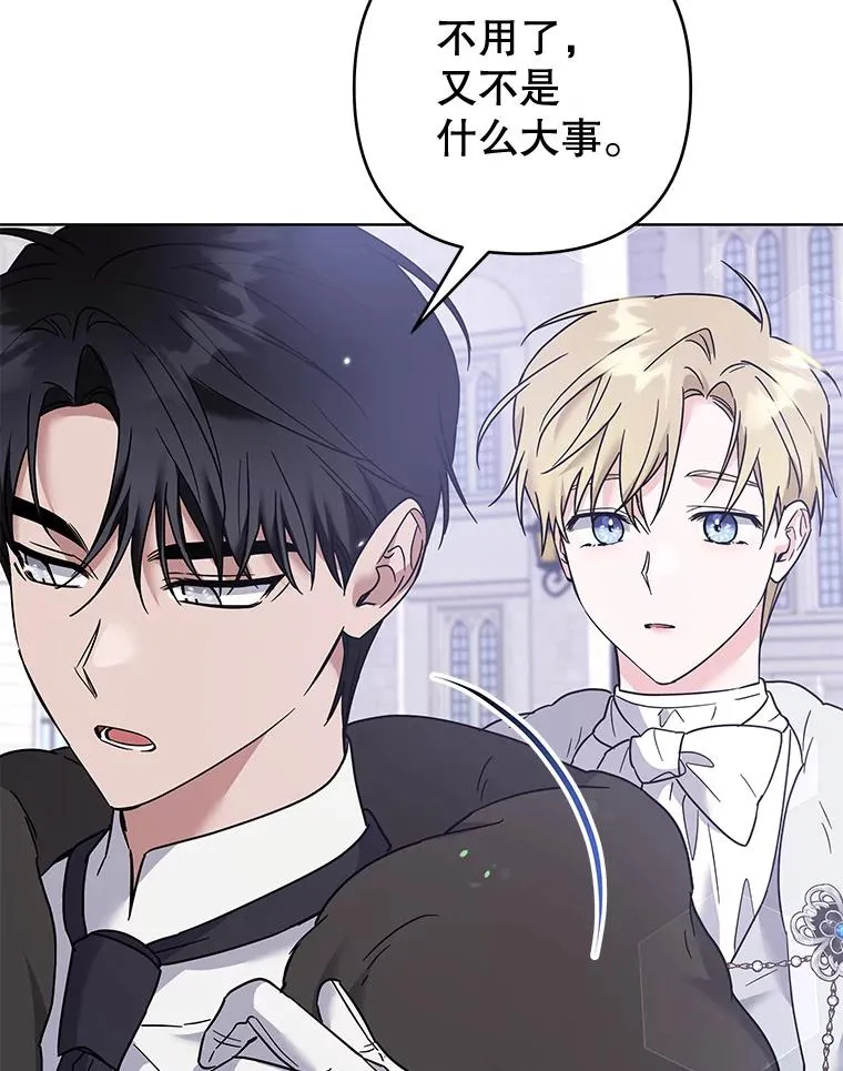 100.三次发誓 第103页