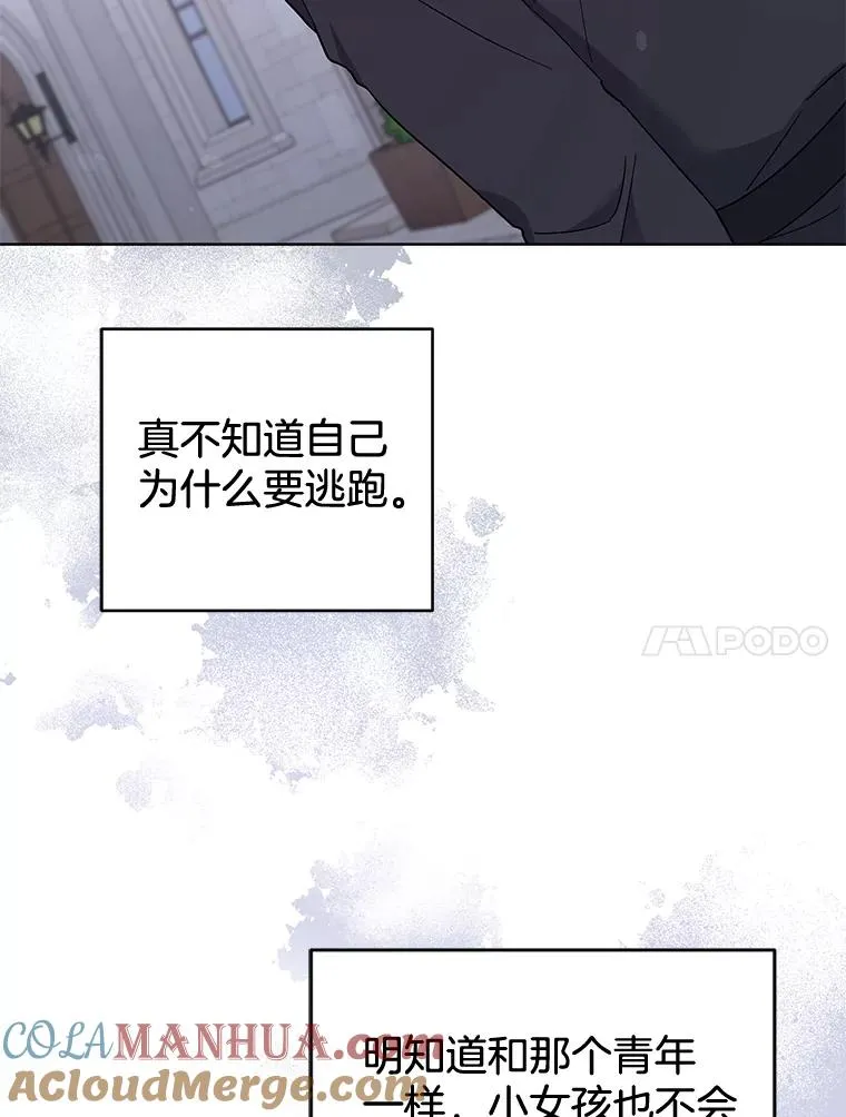 100.三次发誓 第109页