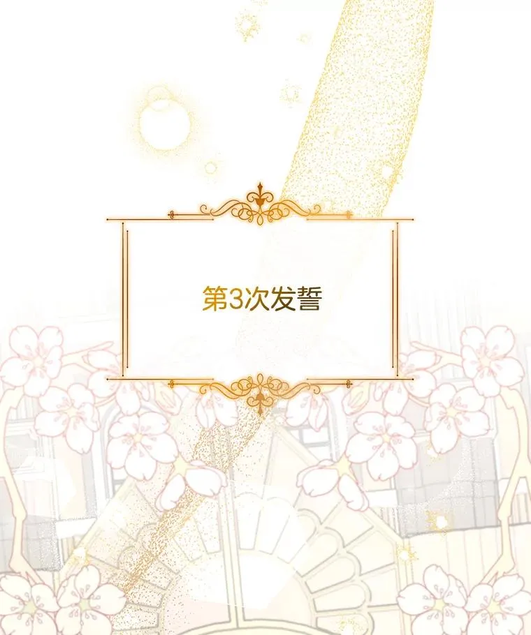 100.三次发誓 第118页