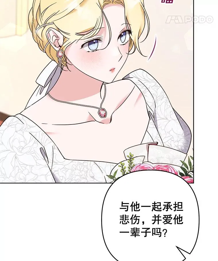 100.三次发誓 第123页