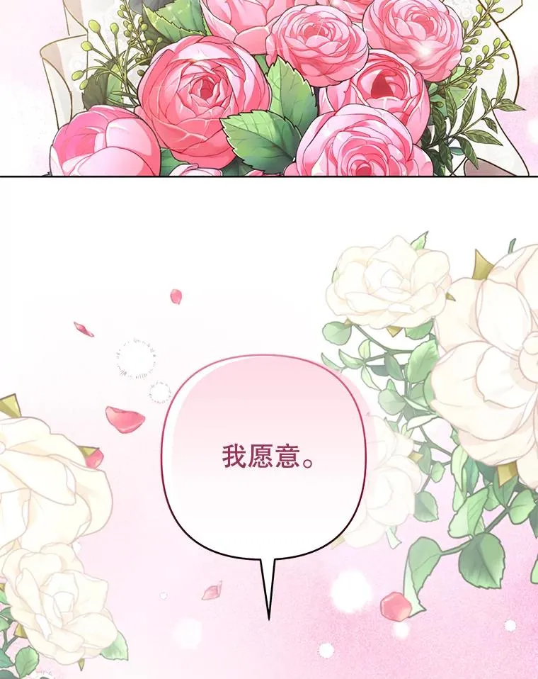 100.三次发誓 第128页