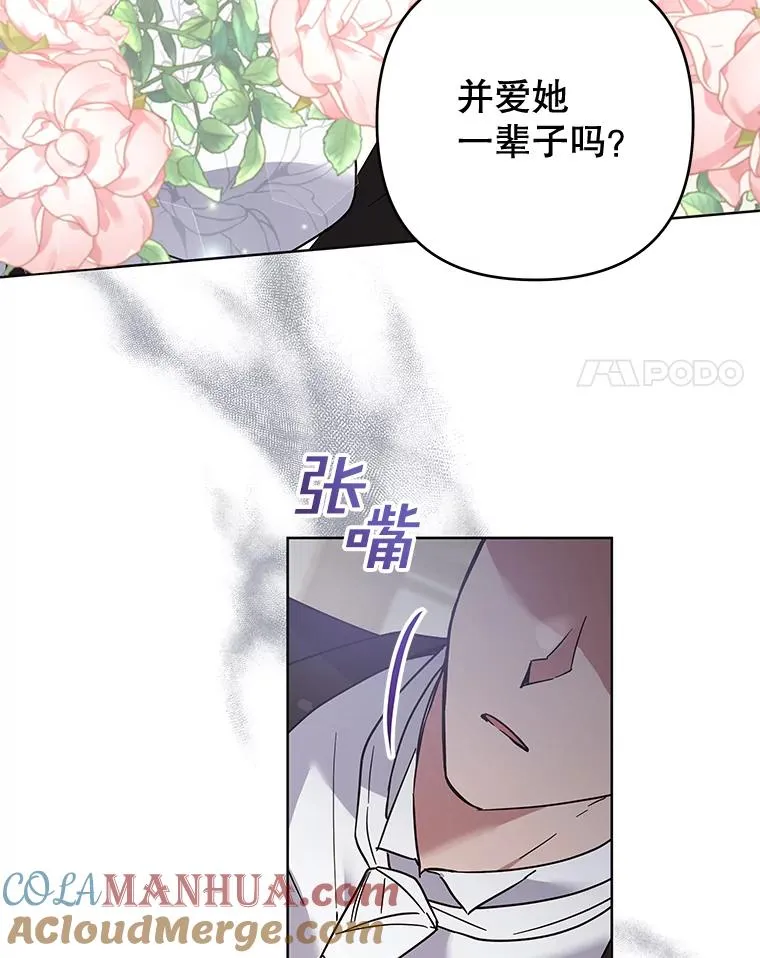 100.三次发誓 第133页