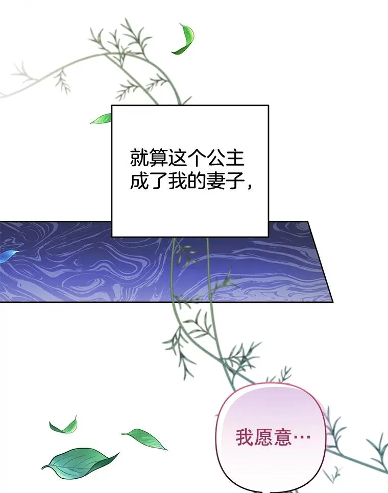 100.三次发誓 第135页