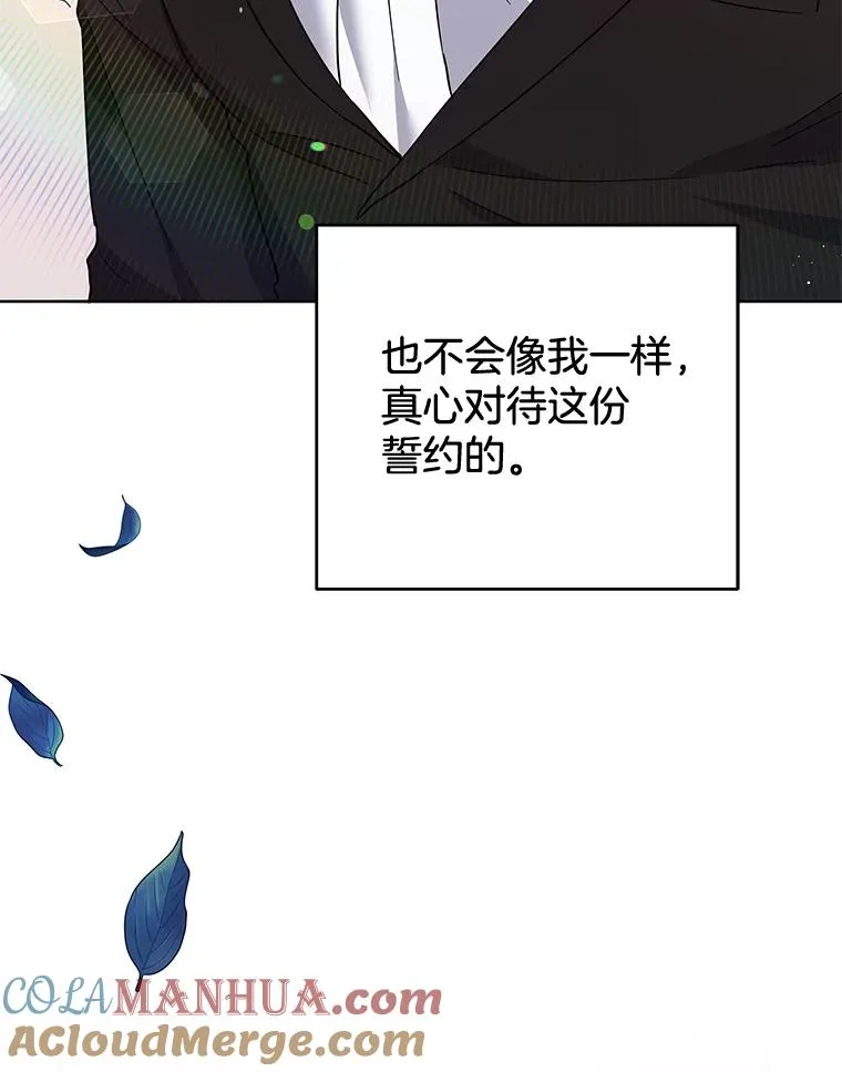 100.三次发誓 第137页