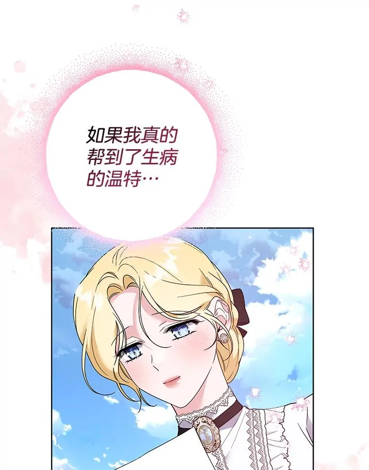 100.三次发誓 第142页