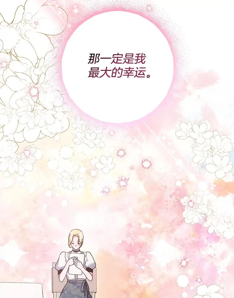 100.三次发誓 第144页