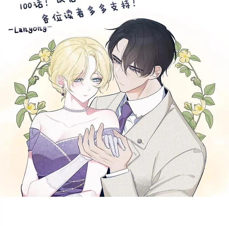 100.三次发誓 第148页
