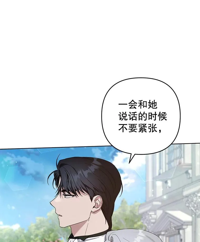101.杰妮告诉了少爷 第3页