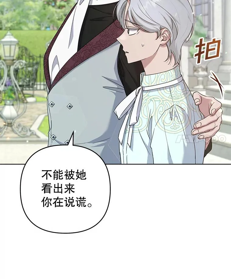 101.杰妮告诉了少爷 第4页