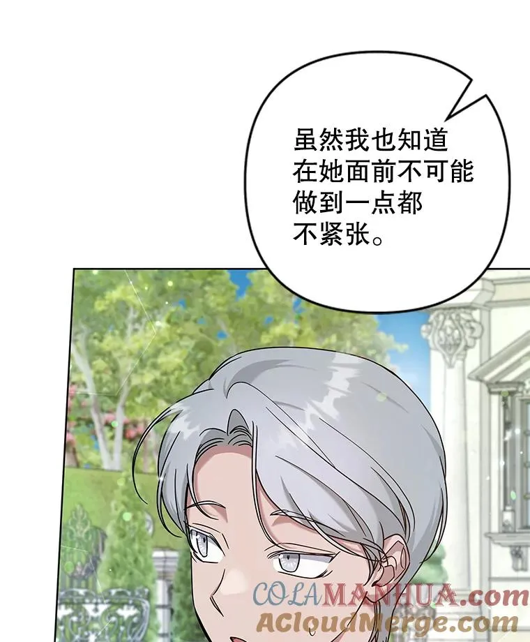 101.杰妮告诉了少爷 第5页