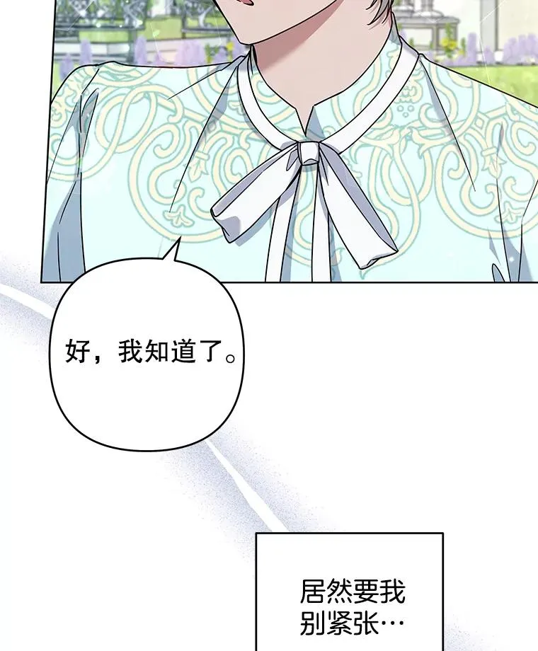 101.杰妮告诉了少爷 第6页