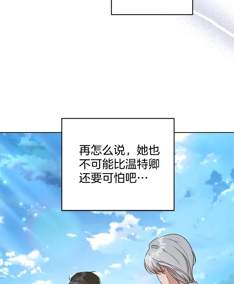 101.杰妮告诉了少爷 第7页