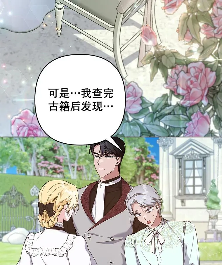 101.杰妮告诉了少爷 第14页