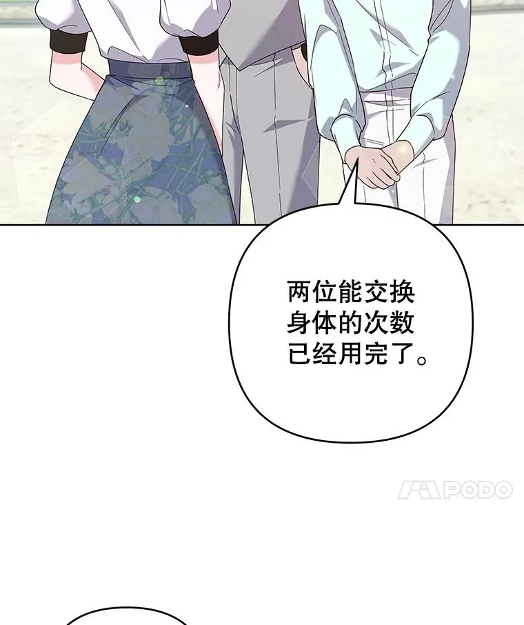 101.杰妮告诉了少爷 第15页