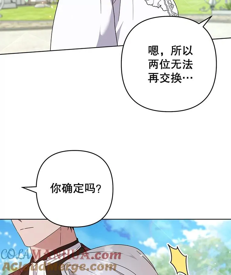 101.杰妮告诉了少爷 第17页
