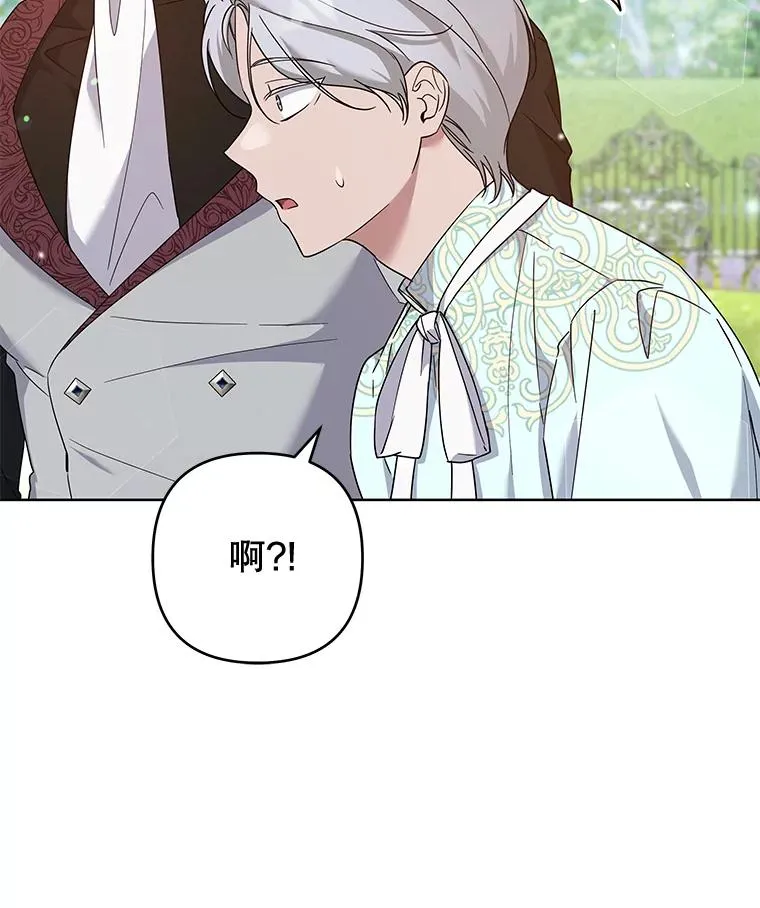 101.杰妮告诉了少爷 第18页