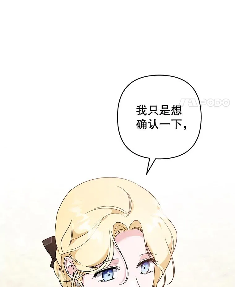 101.杰妮告诉了少爷 第19页