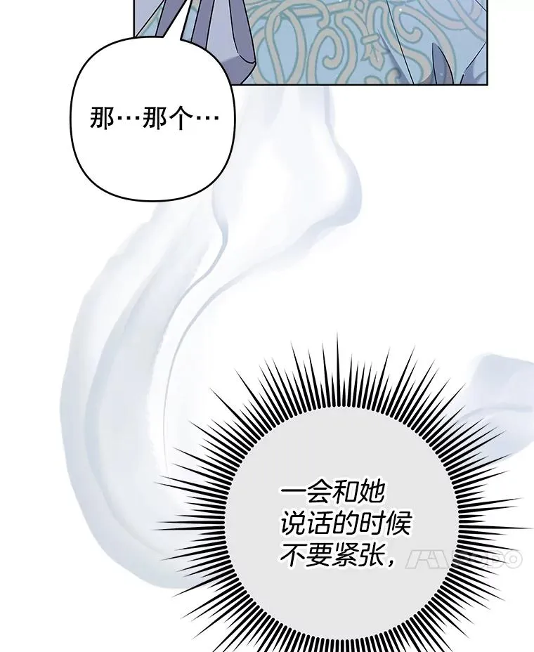 101.杰妮告诉了少爷 第22页