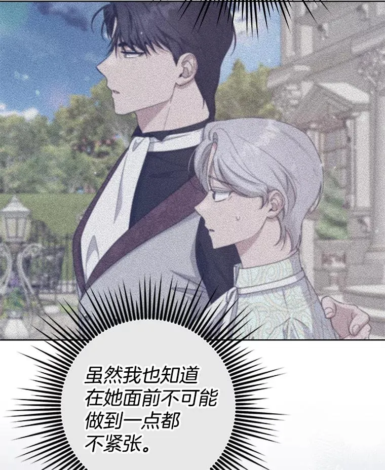 101.杰妮告诉了少爷 第23页