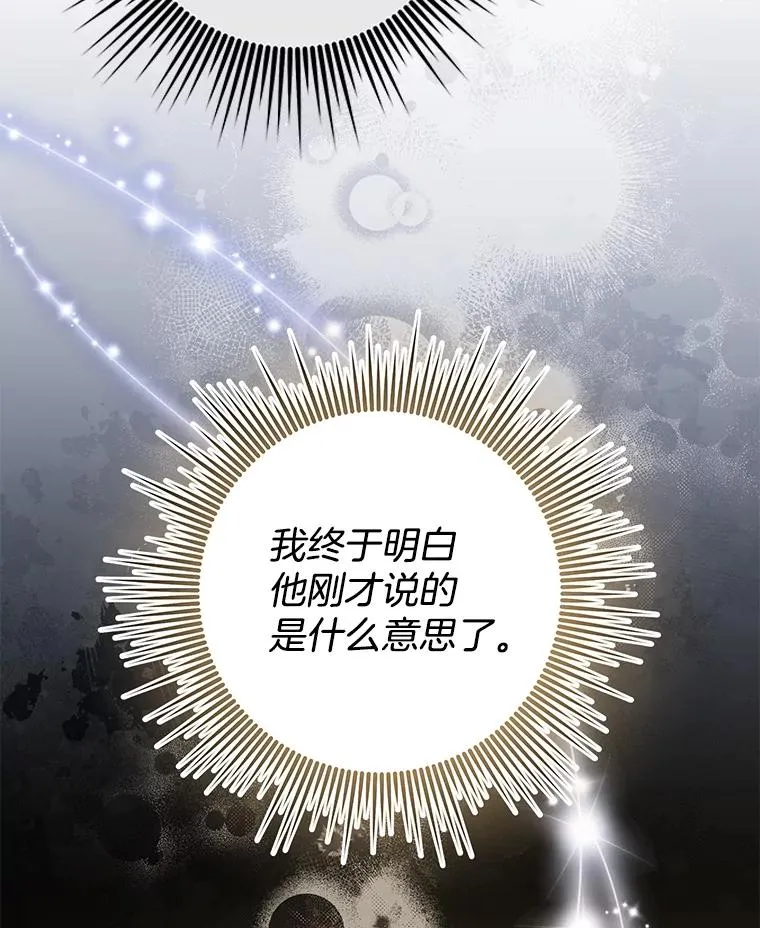 101.杰妮告诉了少爷 第24页