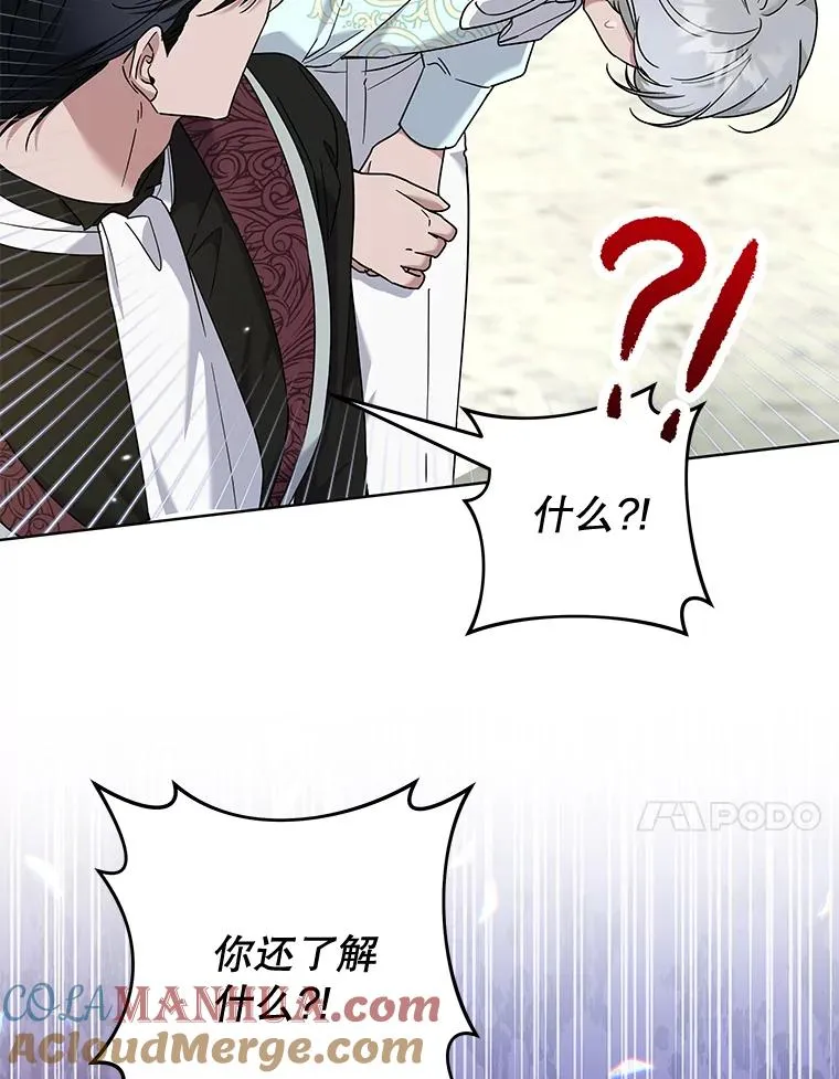 101.杰妮告诉了少爷 第29页