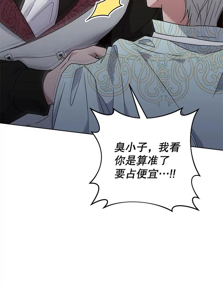 101.杰妮告诉了少爷 第31页