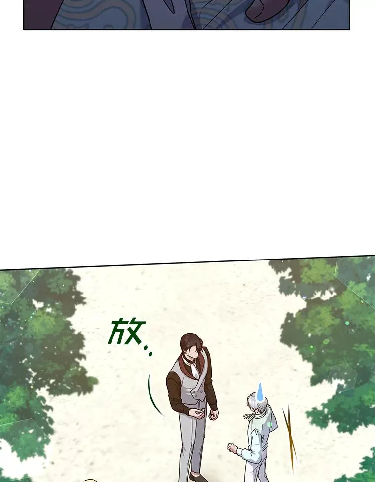 101.杰妮告诉了少爷 第35页