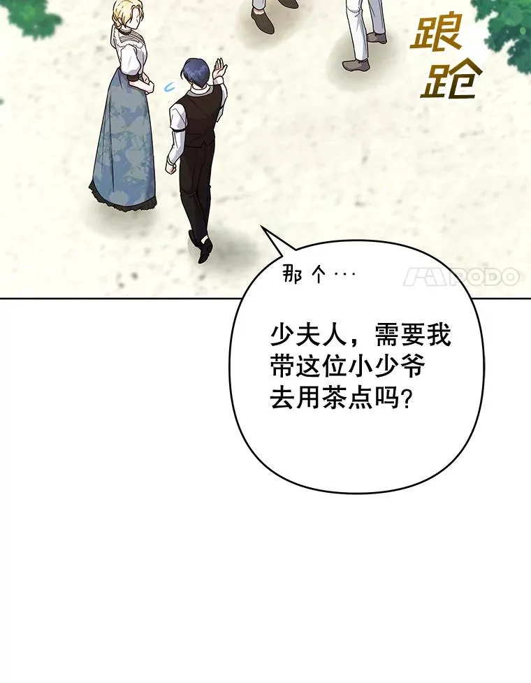 101.杰妮告诉了少爷 第36页