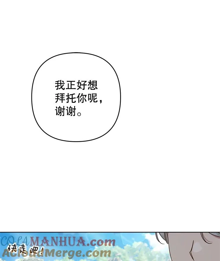 101.杰妮告诉了少爷 第37页
