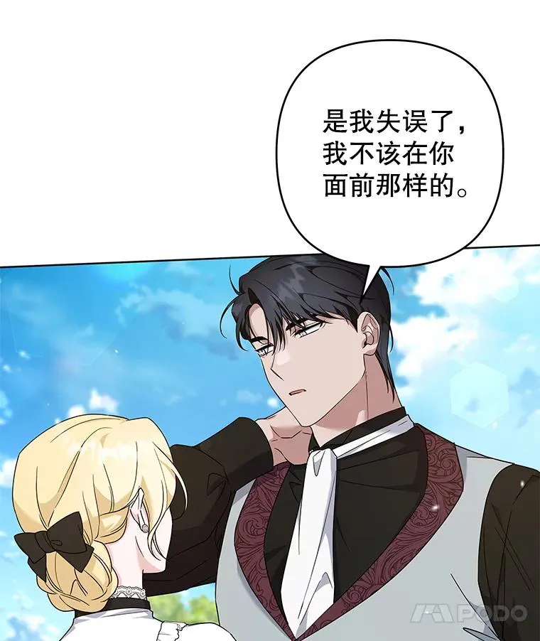 101.杰妮告诉了少爷 第39页