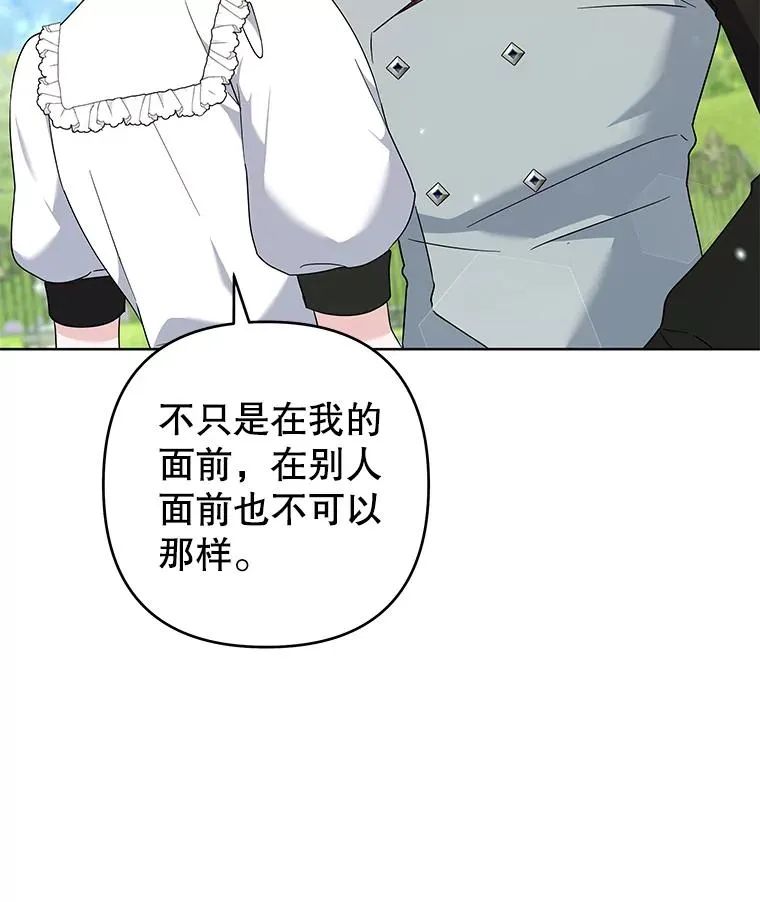 101.杰妮告诉了少爷 第40页