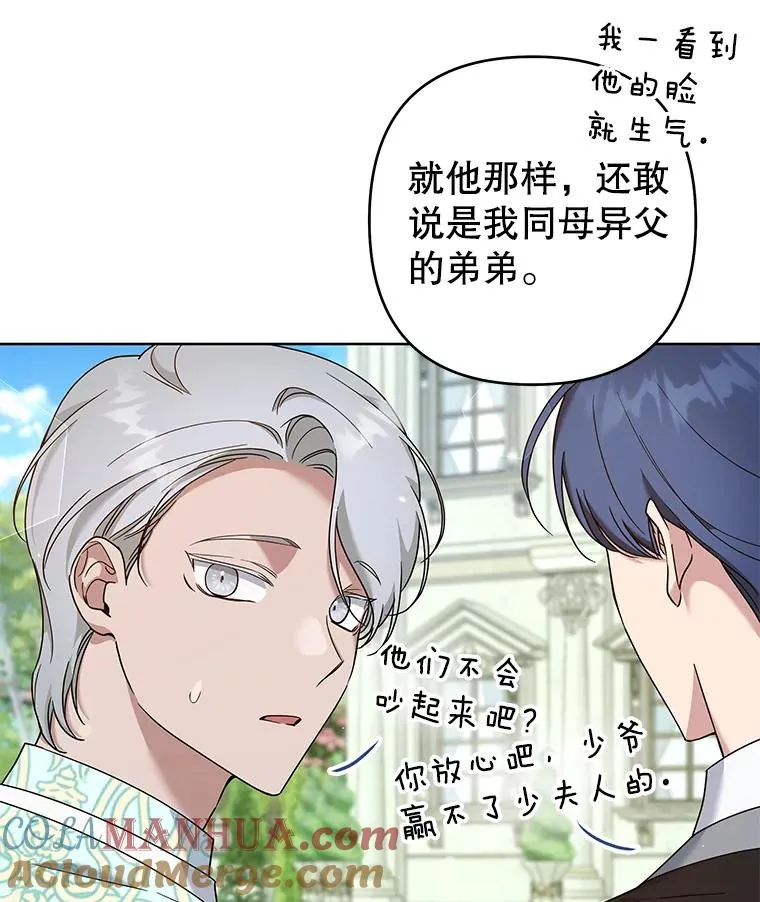 101.杰妮告诉了少爷 第41页