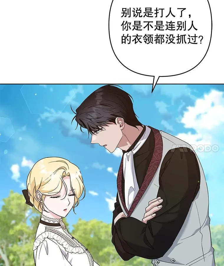 101.杰妮告诉了少爷 第43页